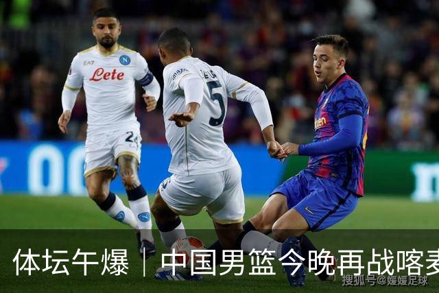 体坛午爆｜中国男篮今晚再战喀麦隆，威少在自由市场无人问津