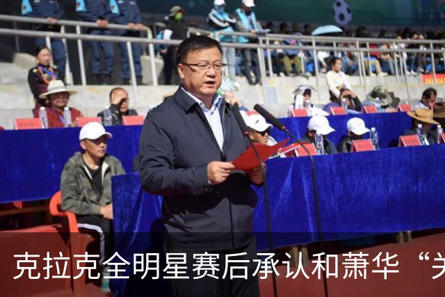 克拉克全明星赛后承认和萧华“关系很好”，但也坦言仍需改进