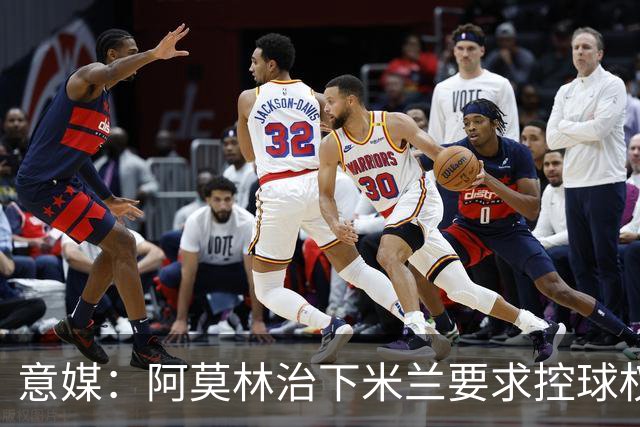意媒：阿莫林治下米兰要求控球权和高位逼抢，仍需引援进一步补强