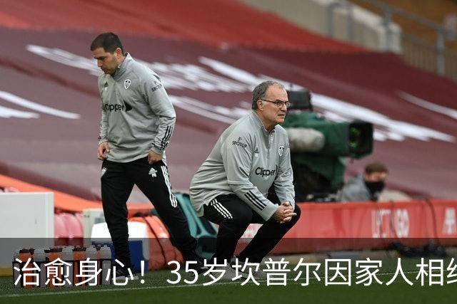 治愈身心！35岁坎普尔因家人相继离世退役后 现隐居农场每天种菜