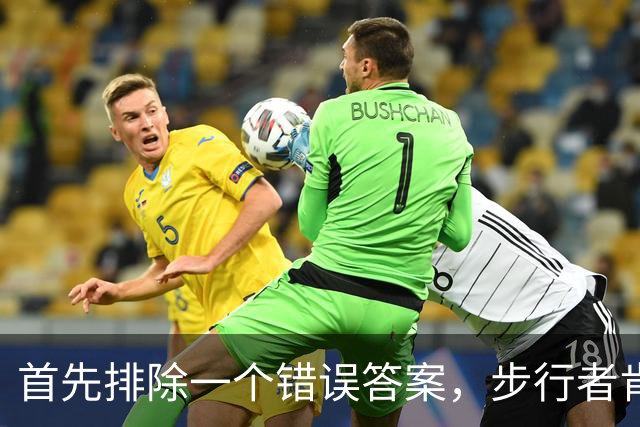 首先排除一个错误答案，步行者肯定不会是勒布朗的下一站？