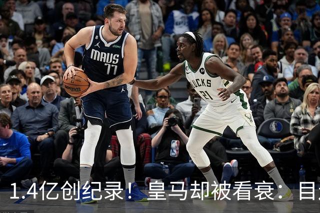1.4亿创纪录！皇马却被看衰：目送罗德里去巴萨，继续四大皆空